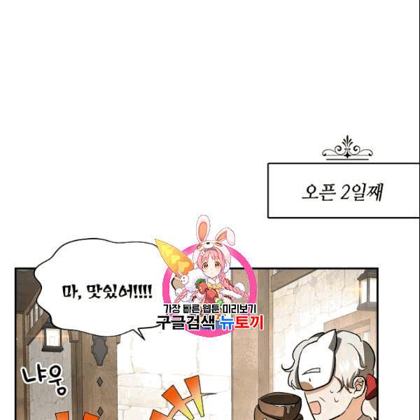 남편이 미모를 숨김 36화 1