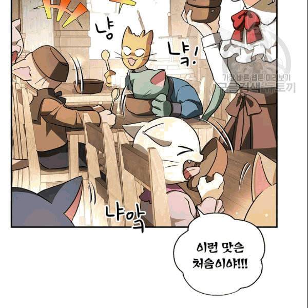 남편이 미모를 숨김 36화 2