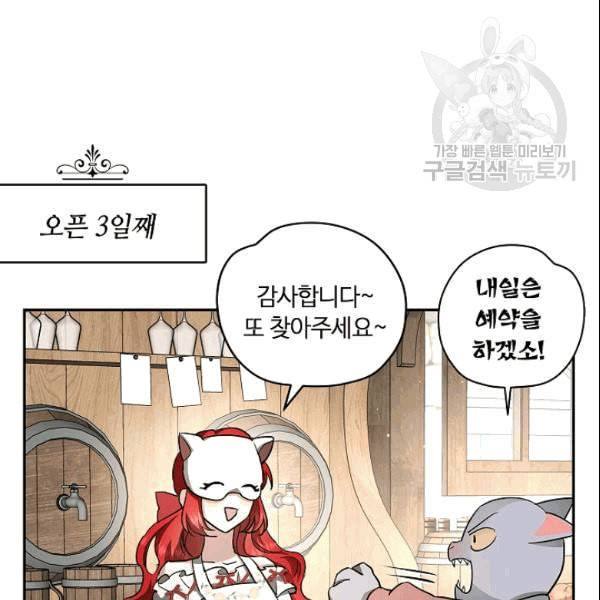 남편이 미모를 숨김 36화 3