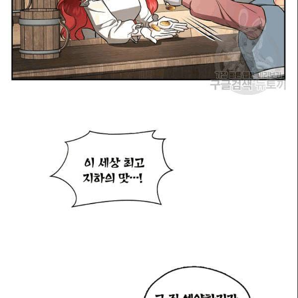 남편이 미모를 숨김 36화 4