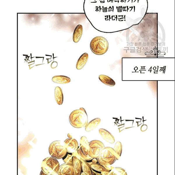 남편이 미모를 숨김 36화 5