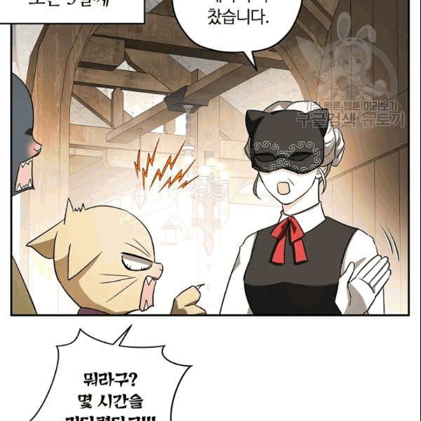 남편이 미모를 숨김 36화 7
