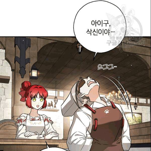 남편이 미모를 숨김 36화 12