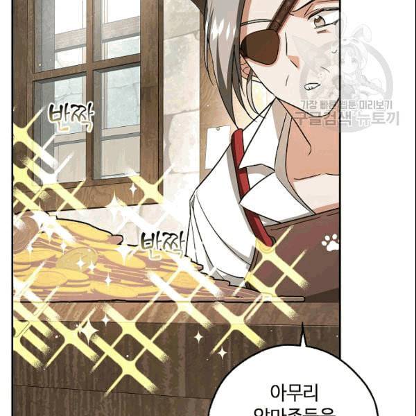 남편이 미모를 숨김 36화 14