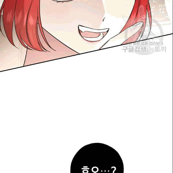 남편이 미모를 숨김 36화 17