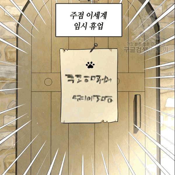 남편이 미모를 숨김 36화 21