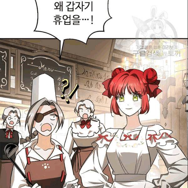 남편이 미모를 숨김 36화 23