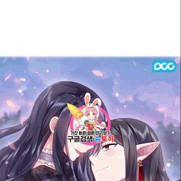왕의 공녀 148화 완결 1