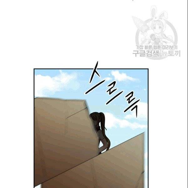 왕의 공녀 148화 완결 5