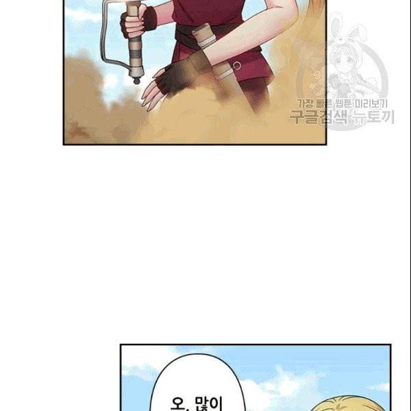왕의 공녀 148화 완결 9