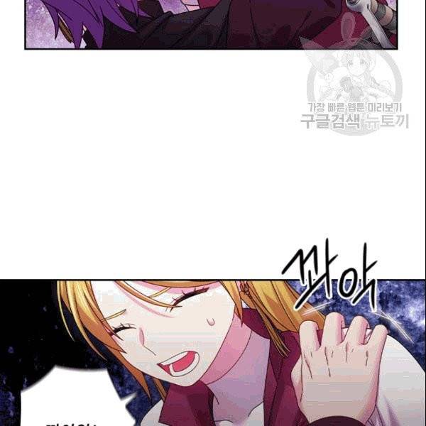왕의 공녀 148화 완결 18