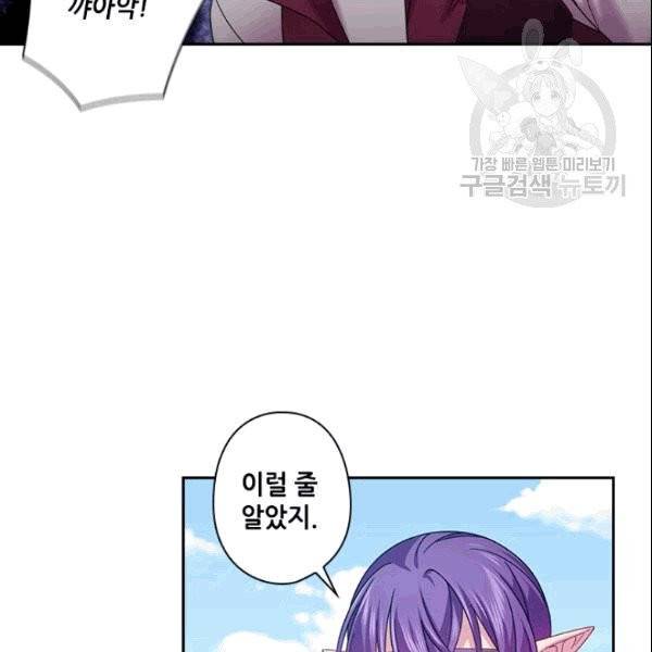 왕의 공녀 148화 완결 19