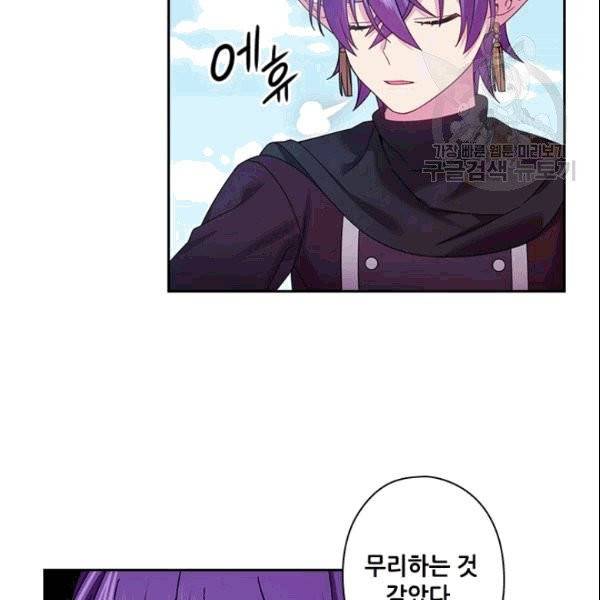 왕의 공녀 148화 완결 20