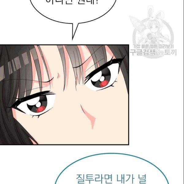 드래곤의 구원자 24화 22