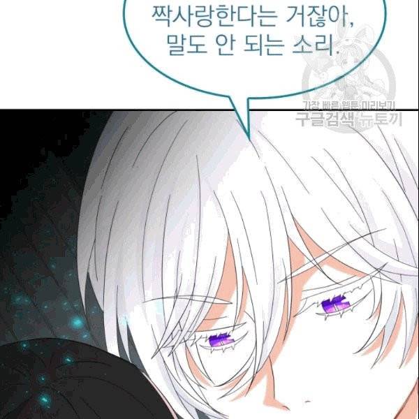 드래곤의 구원자 24화 23