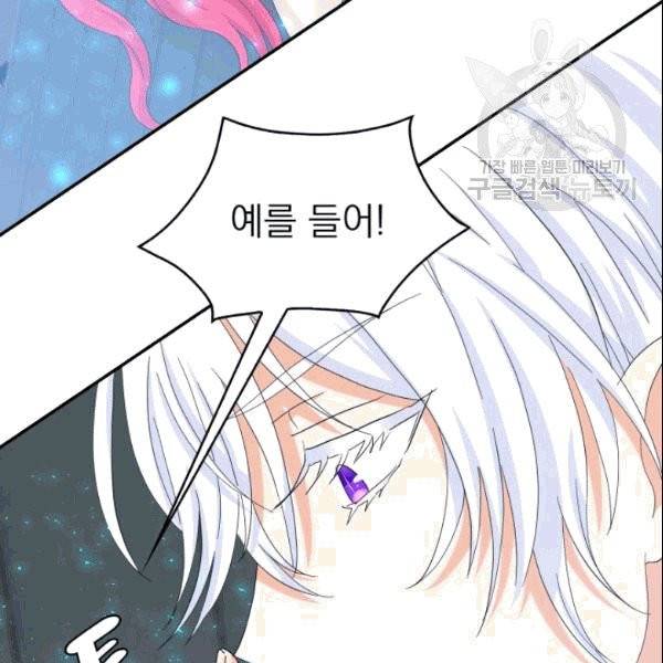 드래곤의 구원자 24화 27