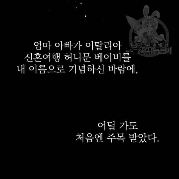 드래곤의 구원자 24화 33
