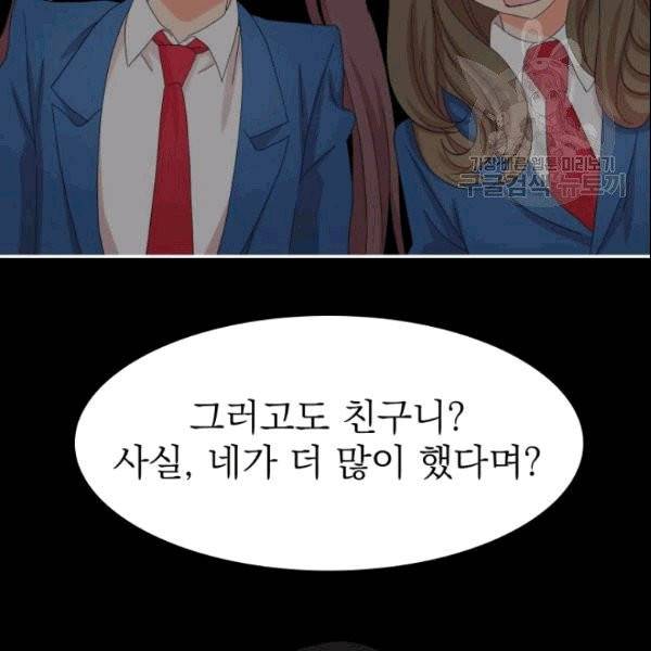 드래곤의 구원자 24화 39