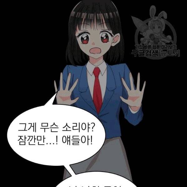 드래곤의 구원자 24화 40