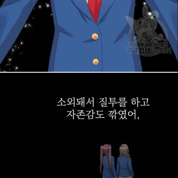 드래곤의 구원자 24화 43