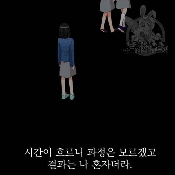 드래곤의 구원자 24화 44