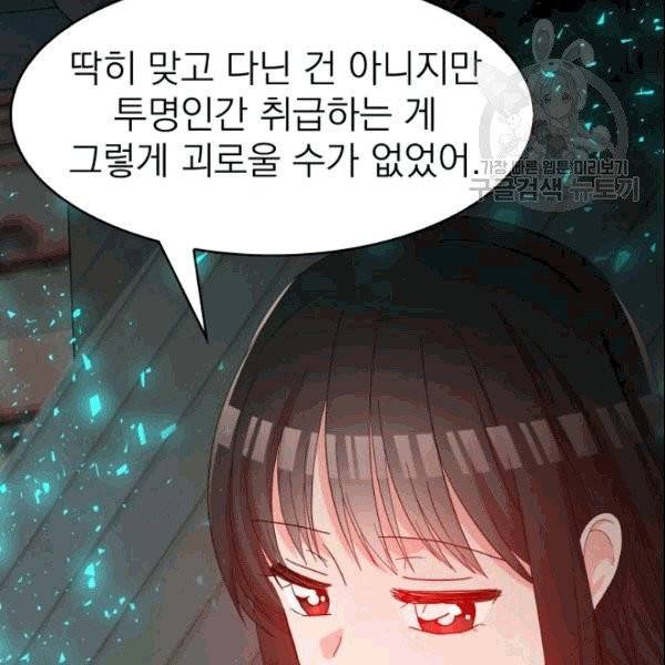 드래곤의 구원자 24화 47