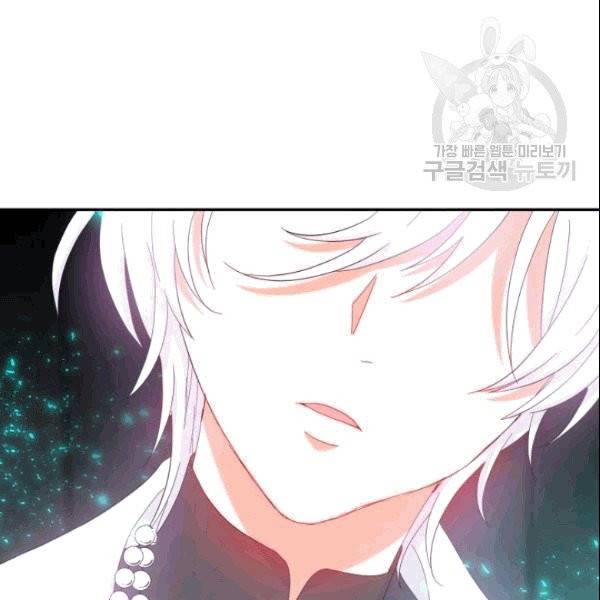 드래곤의 구원자 24화 52