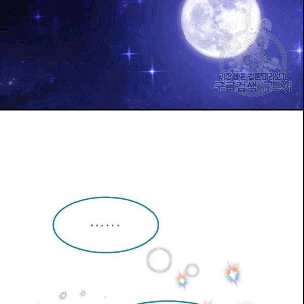 드래곤의 구원자 24화 56