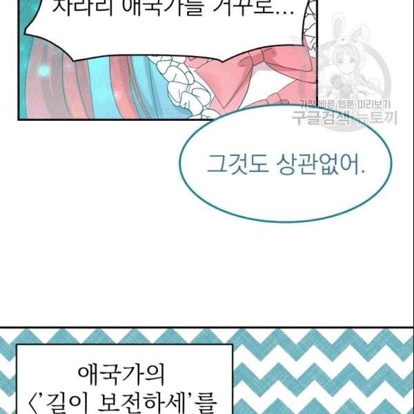 드래곤의 구원자 24화 65