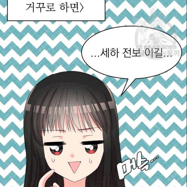드래곤의 구원자 24화 66