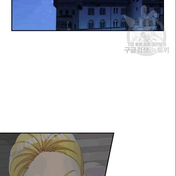 드래곤의 구원자 24화 69