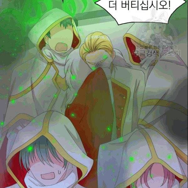 드래곤의 구원자 24화 71