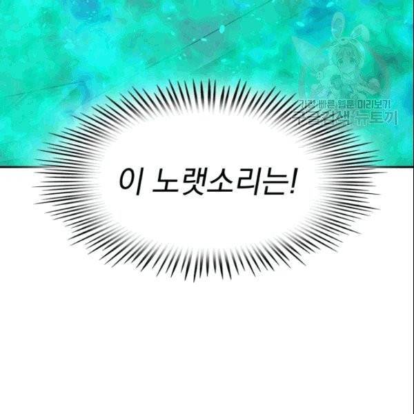 드래곤의 구원자 24화 77