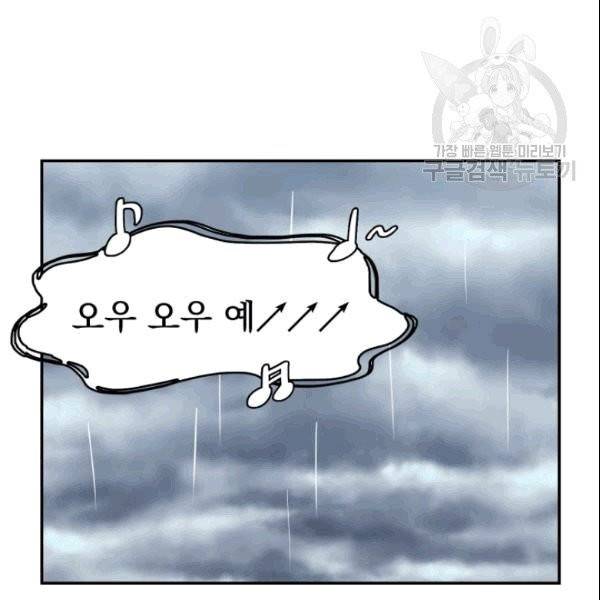 드래곤의 구원자 24화 83