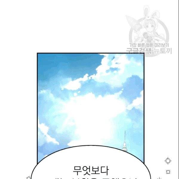 드래곤의 구원자 24화 100