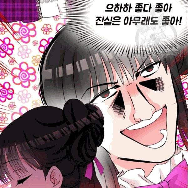드래곤의 구원자 24화 105