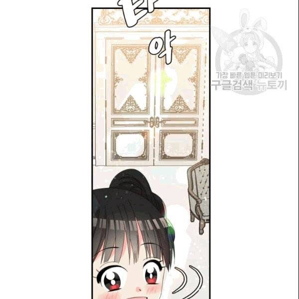 드래곤의 구원자 24화 107
