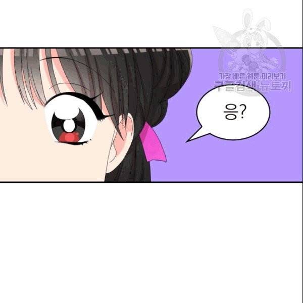 드래곤의 구원자 24화 112