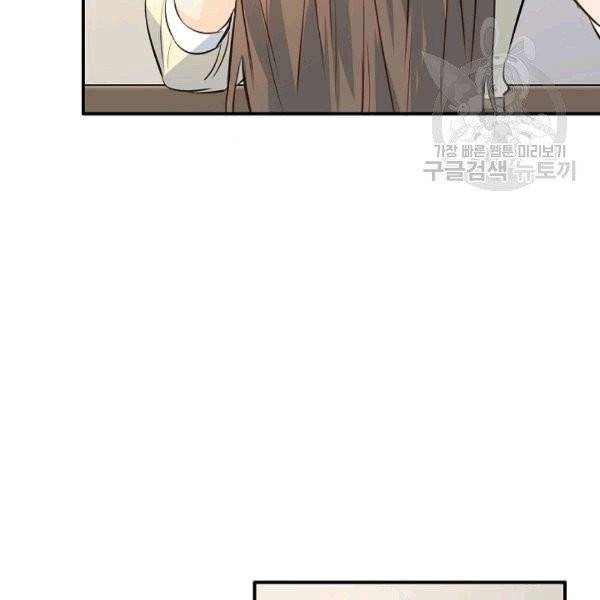 위대한 소원 31화 2