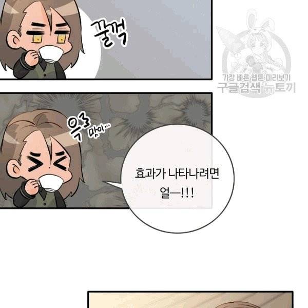 위대한 소원 31화 13