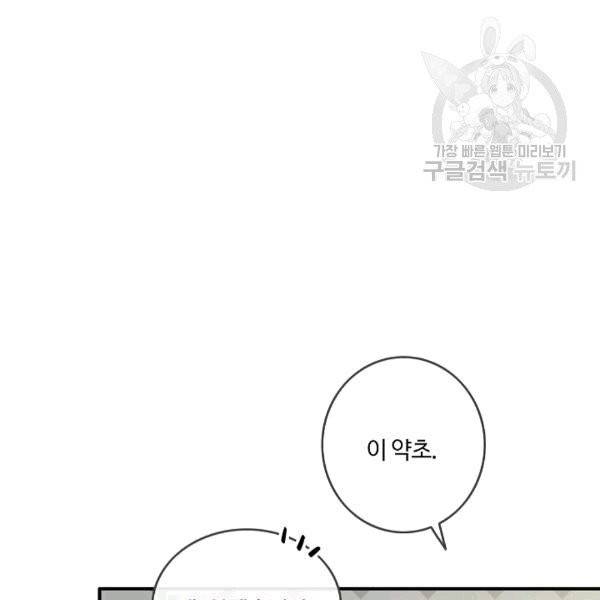 위대한 소원 31화 16