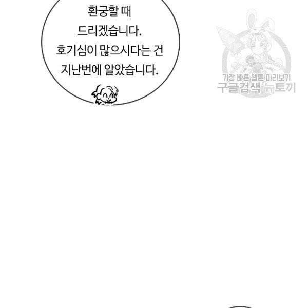 위대한 소원 31화 18