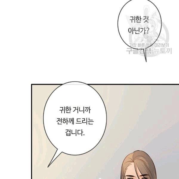 위대한 소원 31화 19