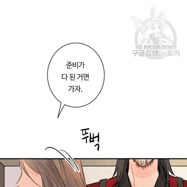 위대한 소원 31화 21