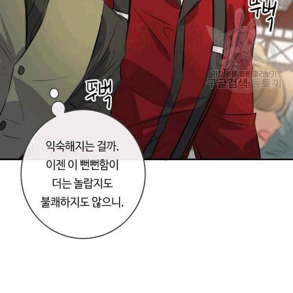 위대한 소원 31화 30