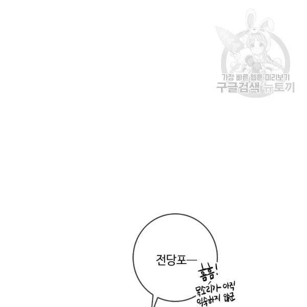 위대한 소원 31화 31