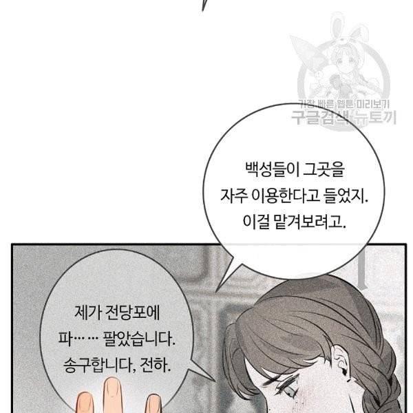 위대한 소원 31화 32