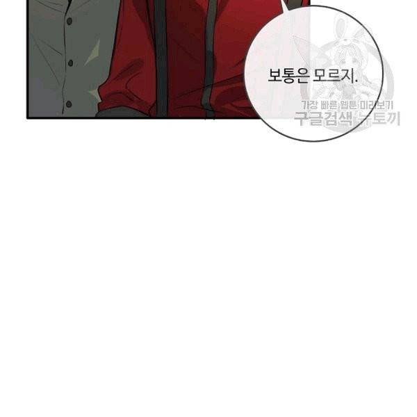 위대한 소원 31화 39