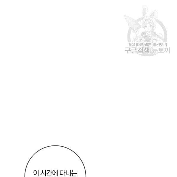 위대한 소원 31화 43