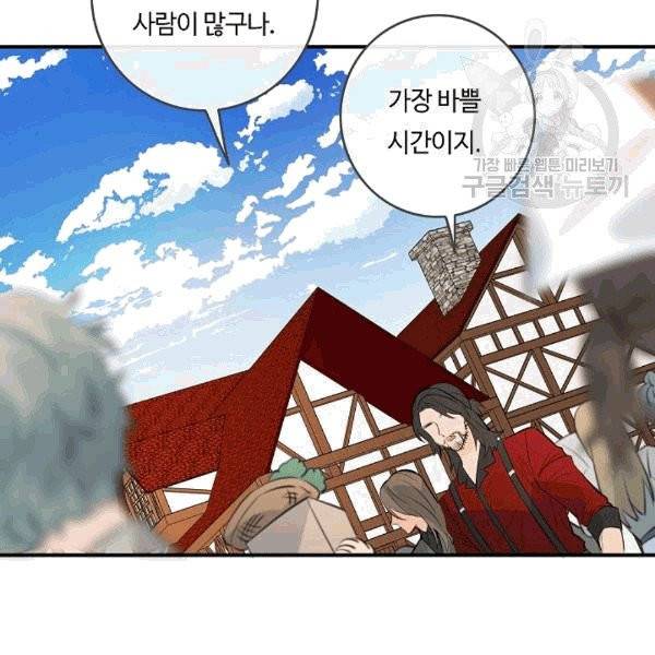 위대한 소원 31화 44